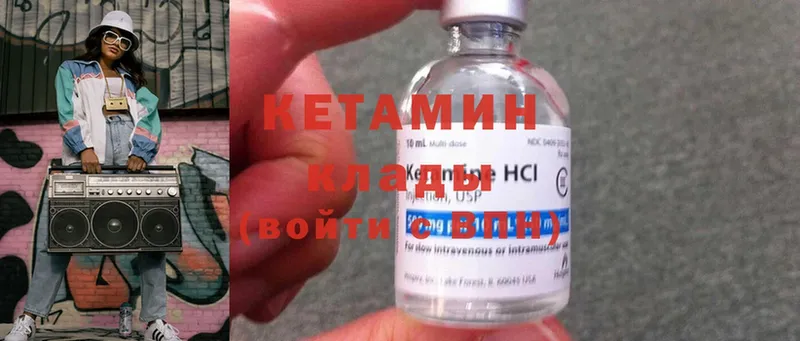 КЕТАМИН ketamine  Поронайск 