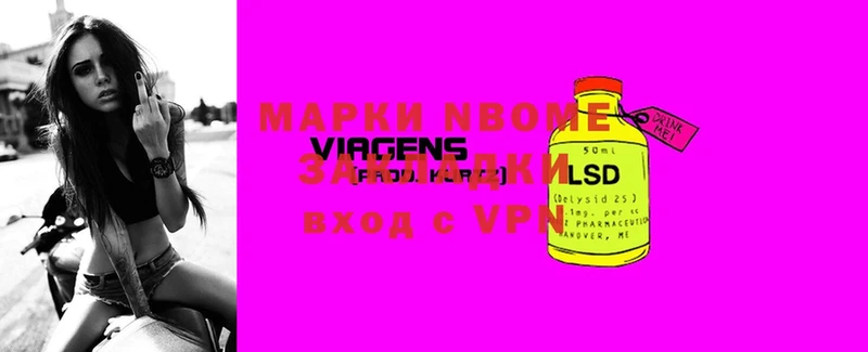 Марки 25I-NBOMe 1,5мг  что такое   Поронайск 